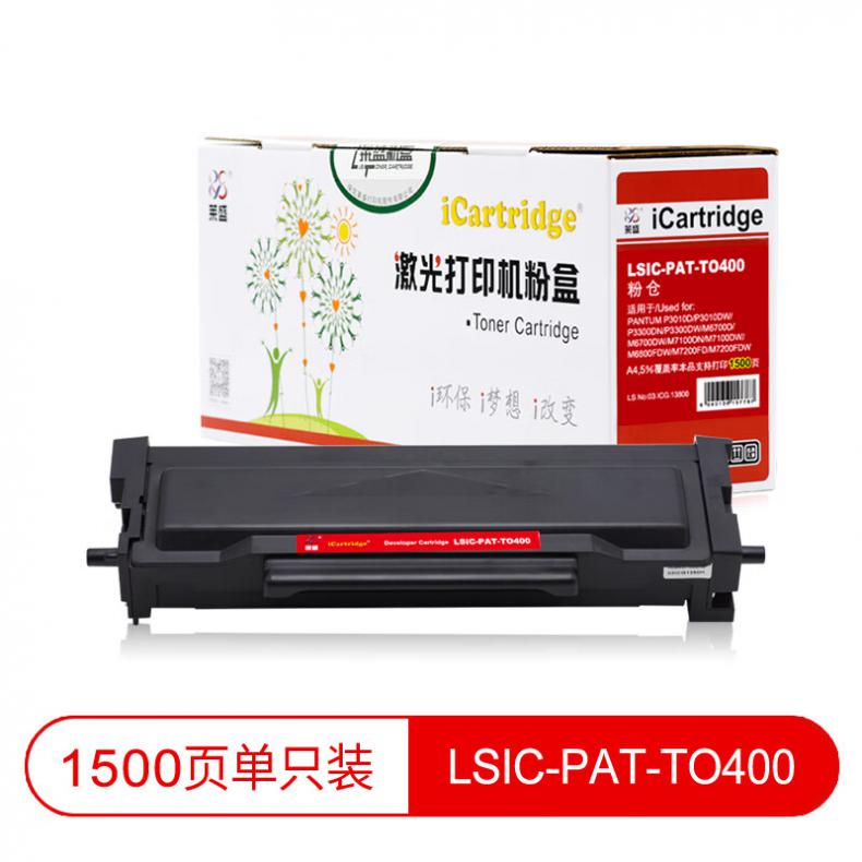 莱盛（laser） LSIC-PAT-TO400 粉仓有芯片 1500页 （单位：支） 适用于PANTUM P3010D/P3010DW/P3300DN/P3300DW/M6700D/M6700DW 黑色