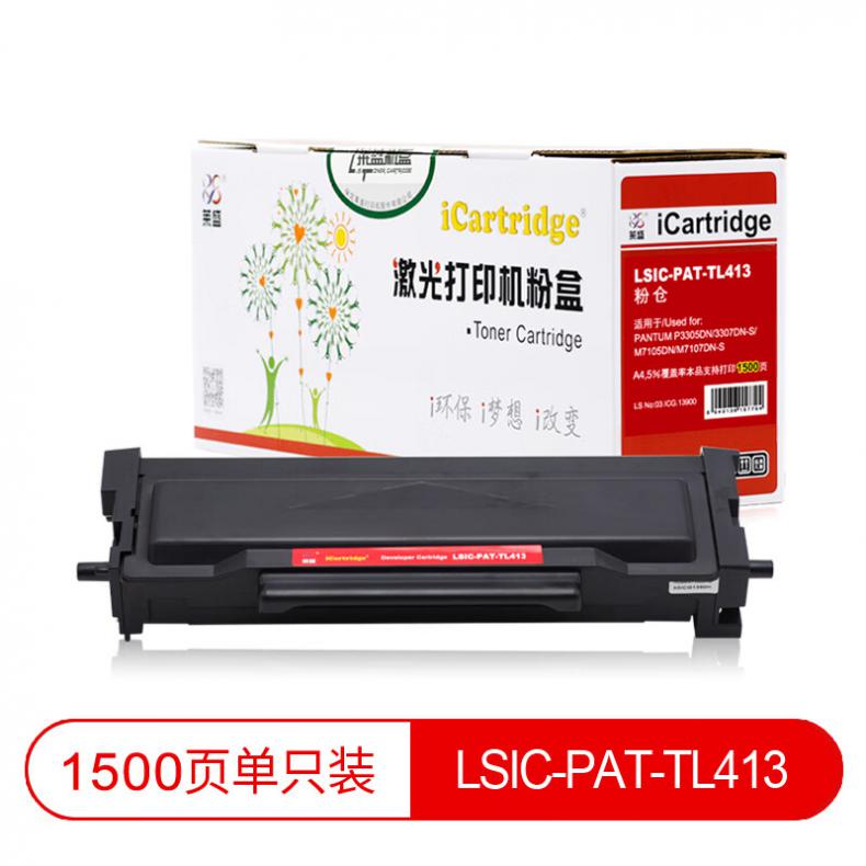 莱盛（laser） LSIC-PAT-TL413 粉仓有芯片 1500页 （单位：支） 适用于PANTUM P3305DN/3307DN-S/M7105DN/M7107DN-S 黑色