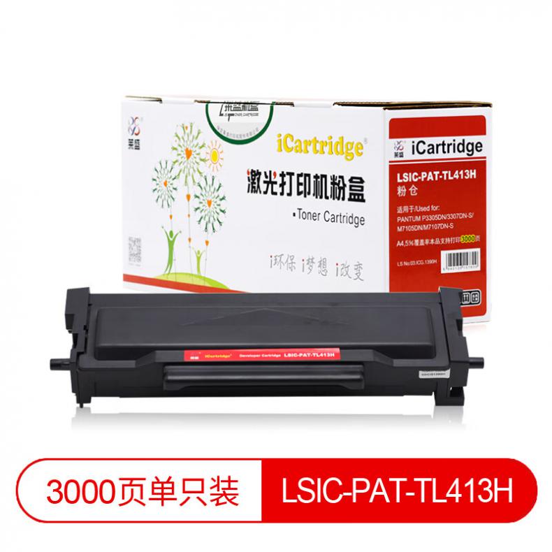莱盛（laser） LSIC-PAT-TL413H 粉仓有芯片 3000页 （单位：支） 适用于PANTUM P3305DN/3307DN-S/M7105DN/M7107DN-S 黑色