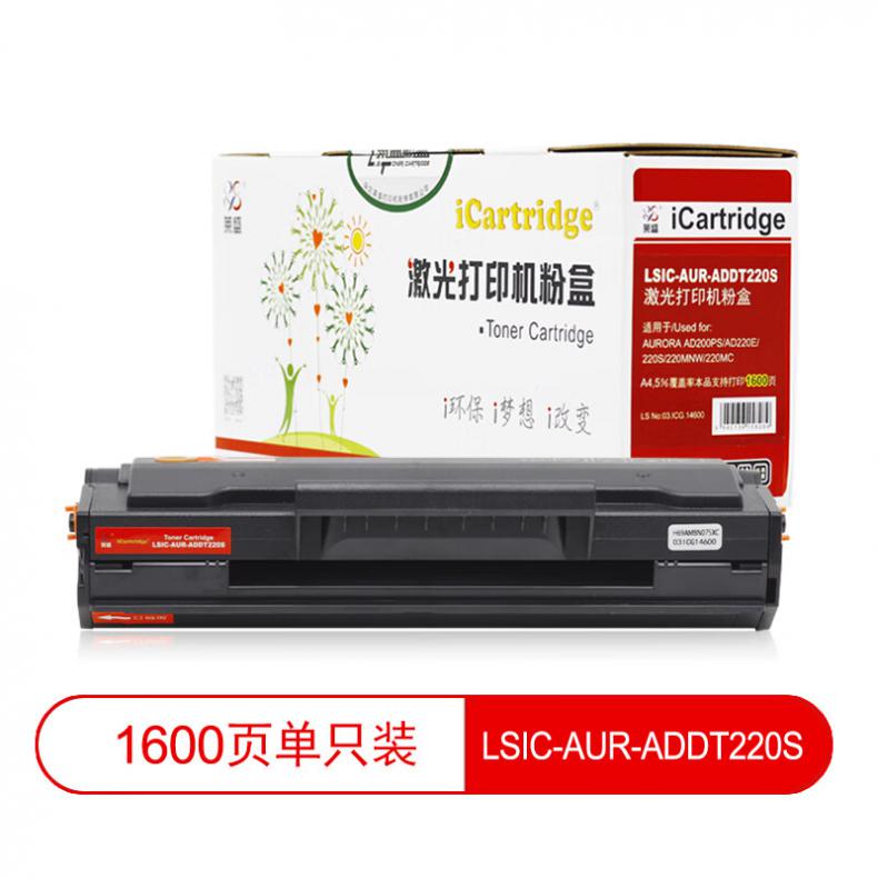 莱盛（laser） LSIC-AUR-ADDT220S 粉盒有芯片 1600页 （单位：支） 适用于 AURORA AD200PS/AD220E/220S/220MNW/220MC 黑色