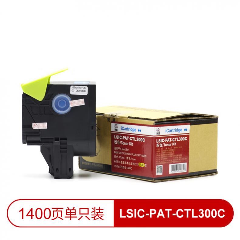莱盛（laser） LSIC-PAT-CTL300C 粉仓有芯片 1400页 （单位：支） 适用于 PANTUM CP2506DN PLUS/CM7105DN 青色