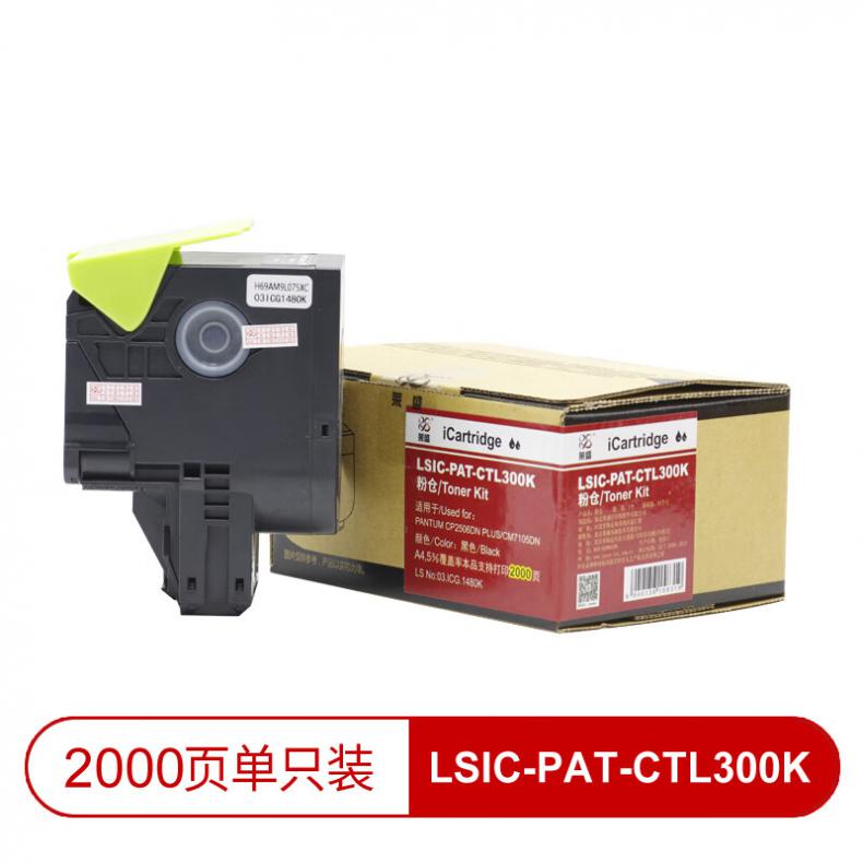 莱盛（laser） LSIC-PAT-CTL300K 粉仓有芯片 2000页 （单位：支） 适用于 PANTUM CP2506DN PLUS/CM7105DN 黑色