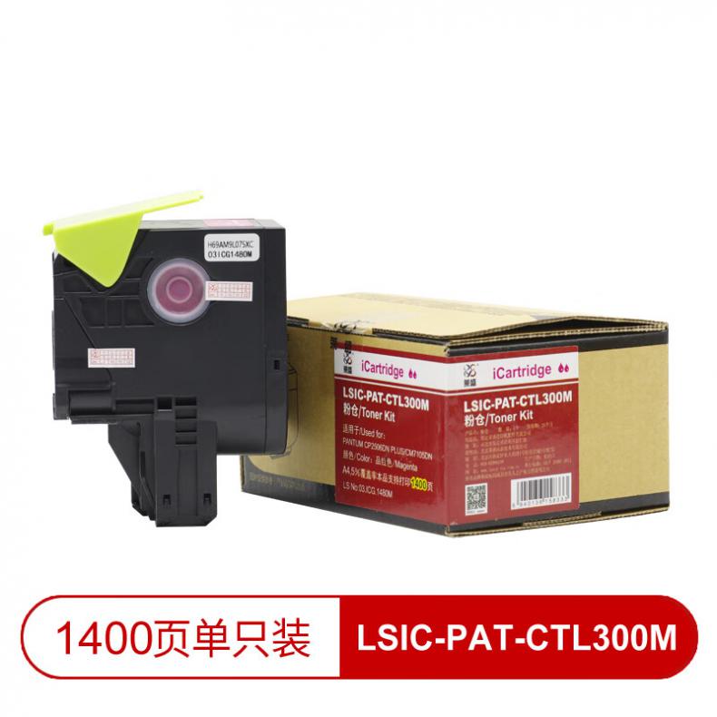 莱盛（laser） LSIC-PAT-CTL300M 粉仓有芯片 1400页 （单位：支） 适用于 PANTUM CP2506DN PLUS/CM7105DN 品红色