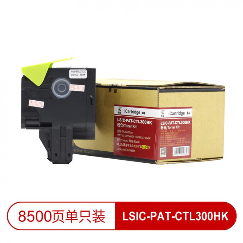 莱盛（laser） LSIC-PAT-CTL300HK 粉仓高容有芯片 8500页 （单位：支） 适用于 PANTUM CP2506DN PLUS/CM7105DN 黑色