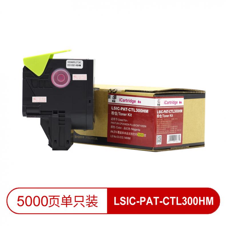 莱盛（laser） LSIC-PAT-CTL300HM 粉仓高容有芯片 5000页 （单位：支） 适用于 PANTUM CP2506DN PLUS/CM7105DN 品红色