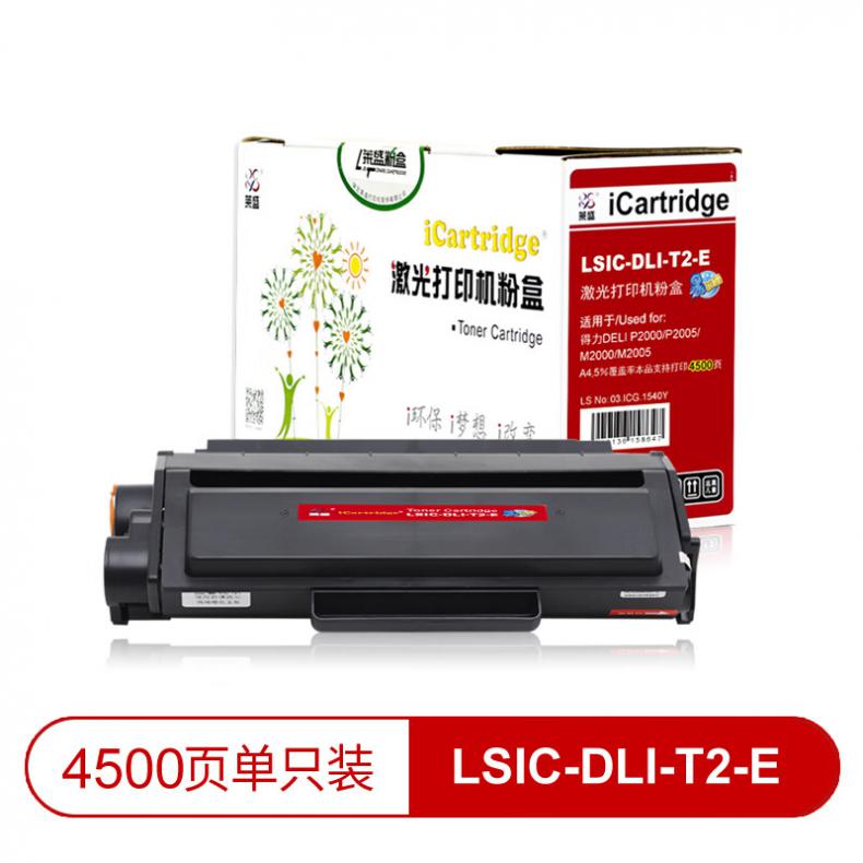 莱盛（laser） LSIC-DLI-T2-E 粉盒易加粉 4500页 （单位：支） 适用于 得力DELI P2000/P2005/M2000/M2005 黑色
