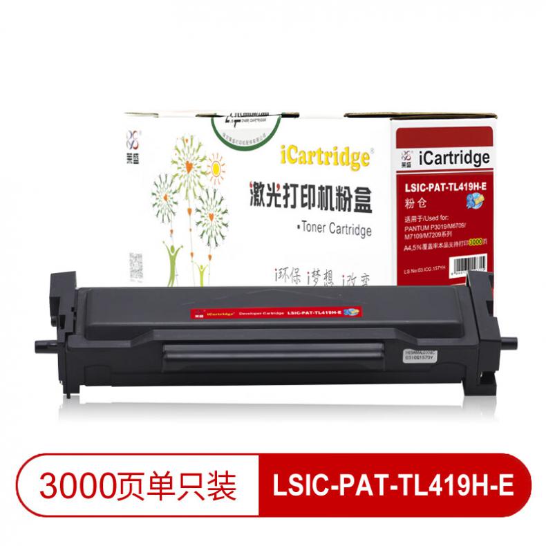 莱盛（laser） LSIC-PAT-TL419H-E 粉仓易加粉高容有芯片 3000页 （单位：支） 适用于 PANTUM P3019/M6709/M7109/M7209 黑色