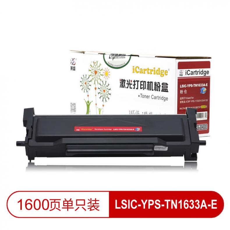 莱盛（laser） LSIC-YPS-TN1633A-E 粉仓易加粉有芯片 1600页 （单位：支） 适用于 爱胜品 ICSP YPS-1133/3133/4133 黑色