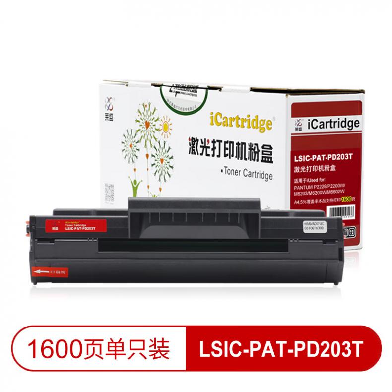 莱盛（laser） LSIC-PAT-PD203T 粉盒有芯片 1600页 （单位：支） 适用于 PANTUM P2228/P2200W/M6203/M6200W/M6602W 黑色