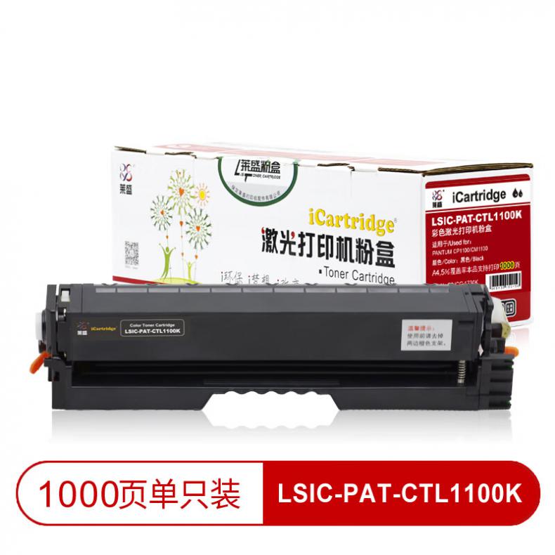 莱盛（laser） LSIC-PAT-CTL1100K 粉盒有芯片 1000页 （单位：支） 适用于 PANTUM CP2515DN/CP5155DN 黑色