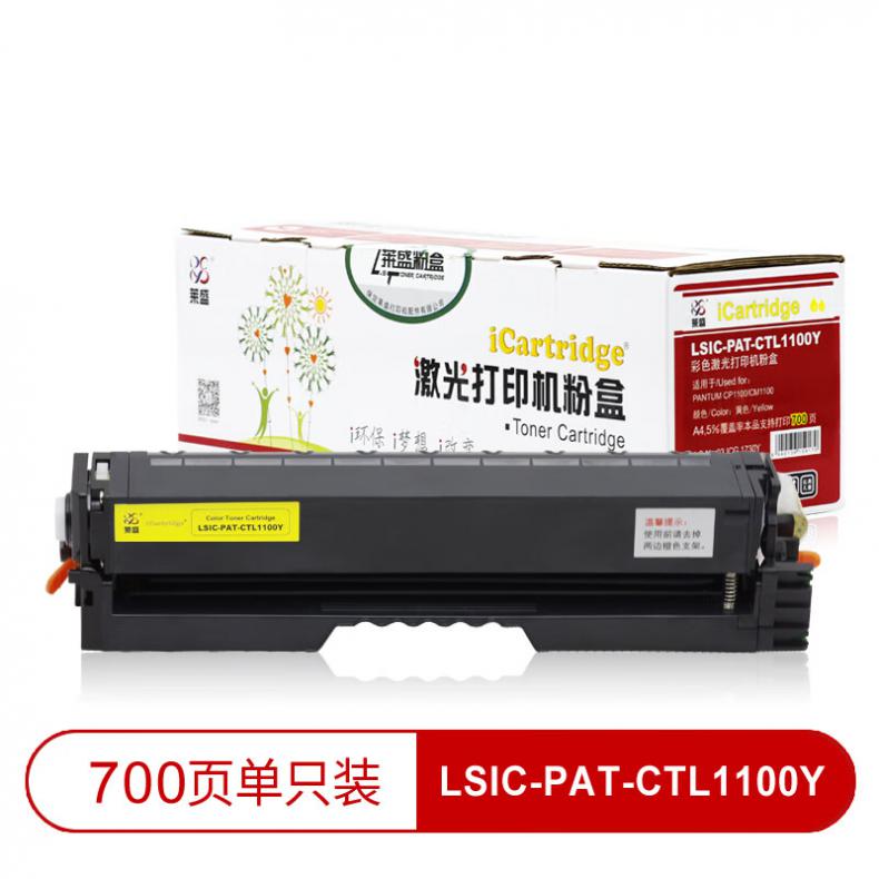 莱盛（laser） LSIC-PAT-CTL1100Y 粉盒有芯片 700页 （单位：支） 适用于 PANTUM CP2515DN/CP5155DN 黄色