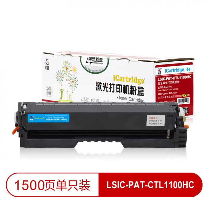 莱盛（laser） LSIC-PAT-CTL1100HC 粉盒有芯片 1500页 （单位：支） 适用于 PANTUM CP1100/CM1100 青色