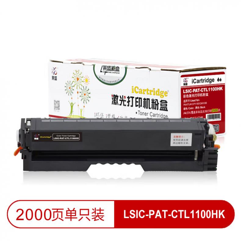 莱盛（laser） LSIC-PAT-CTL1100HK 粉盒有芯片 2000页 （单位：支） 适用于 PANTUM CP1100/CM1100 黑色