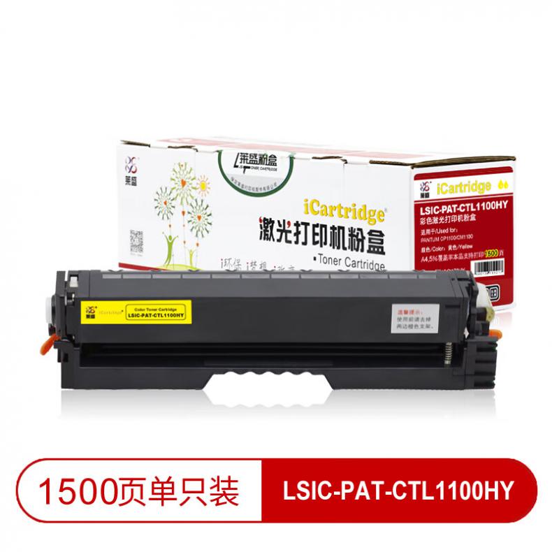莱盛（laser） LSIC-PAT-CTL1100HY 粉盒有芯片 1500页 （单位：支） 适用于 PANTUM CP1100/CM1100 黄色