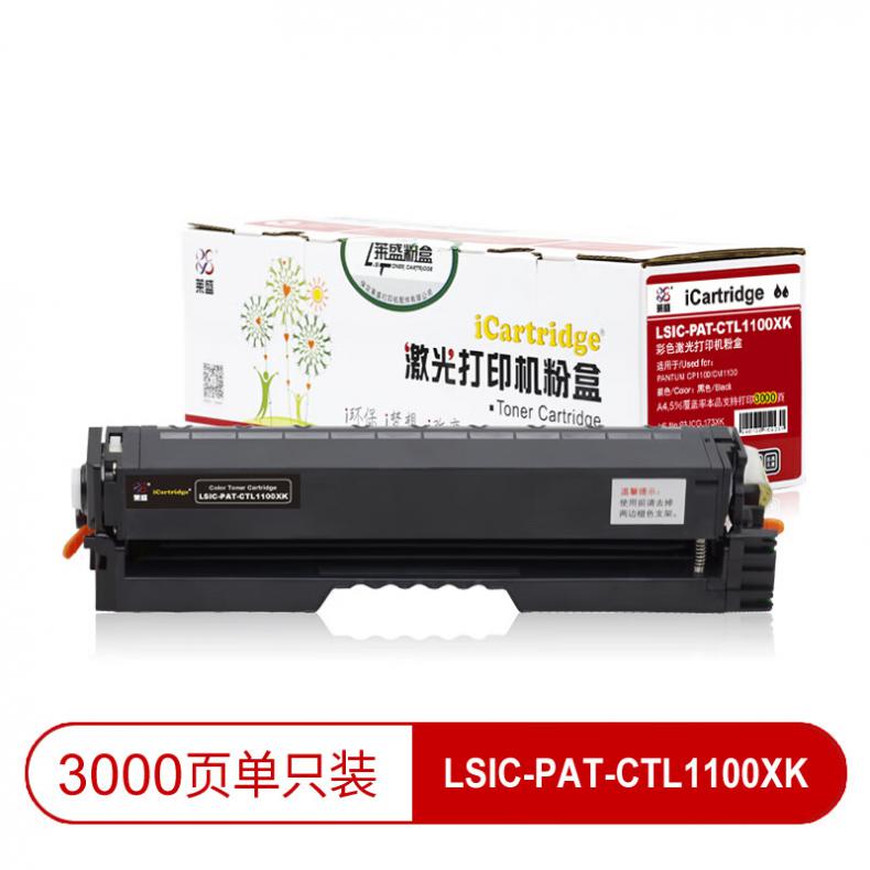 莱盛（laser） LSIC-PAT-CTL1100XK 粉盒有芯片 3000页 （单位：支） 适用于 PANTUM CP1100/CM1100 黑色