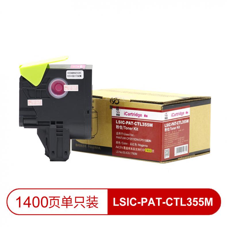 莱盛（laser） LSIC-PAT-CTL355M 粉仓有芯片 1400页 （单位：支） 适用于 PANTUM CP2515DN/CP5155DN 品红色