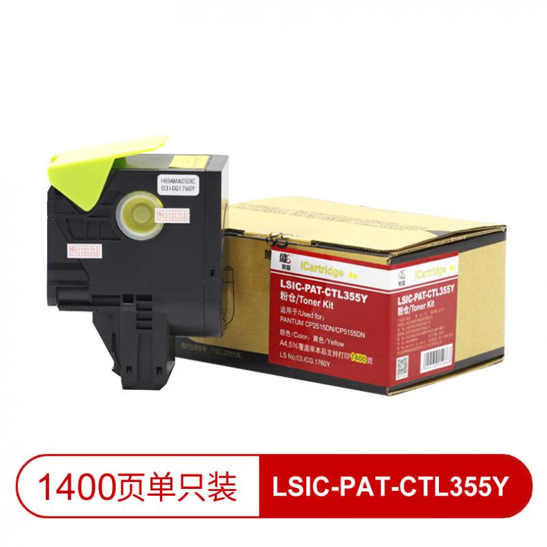 莱盛（laser） LSIC-PAT-CTL355Y 粉仓有芯片 1400页 （单位：支） 适用于 PANTUM CP2515DN/CP5155DN 黄色
