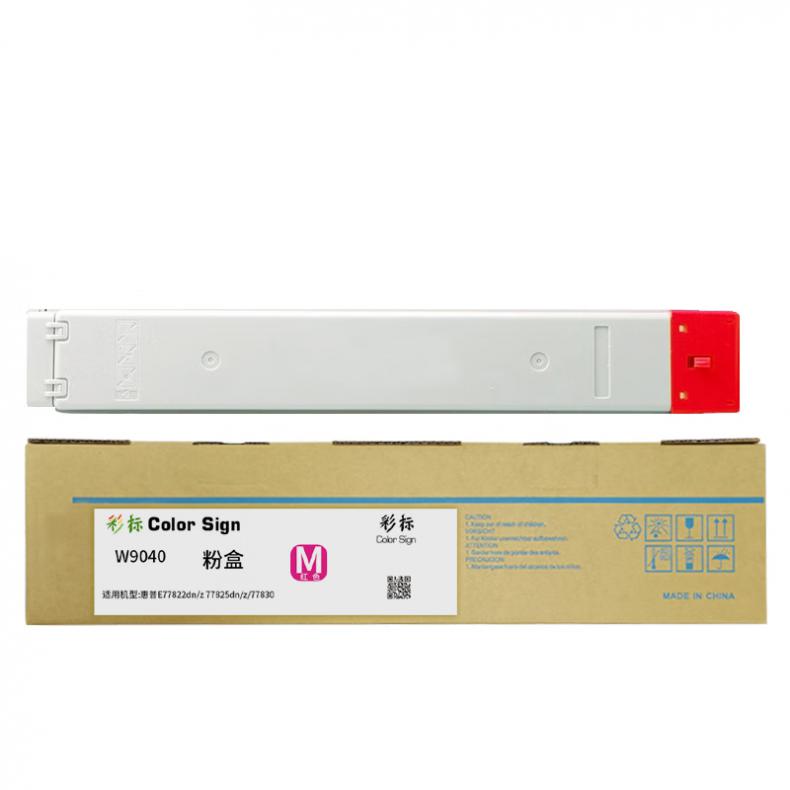 彩标 W9040 墨粉盒 32000页 （单位：只） 适用惠普E77822dn/z 77825dn/z/77830 墨粉盒 红色