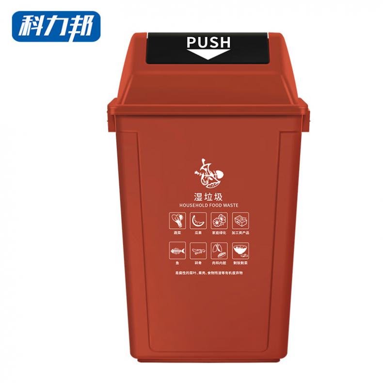 科力邦 KB1044 户外垃圾桶 湿垃圾 60L （单位：个）  棕色