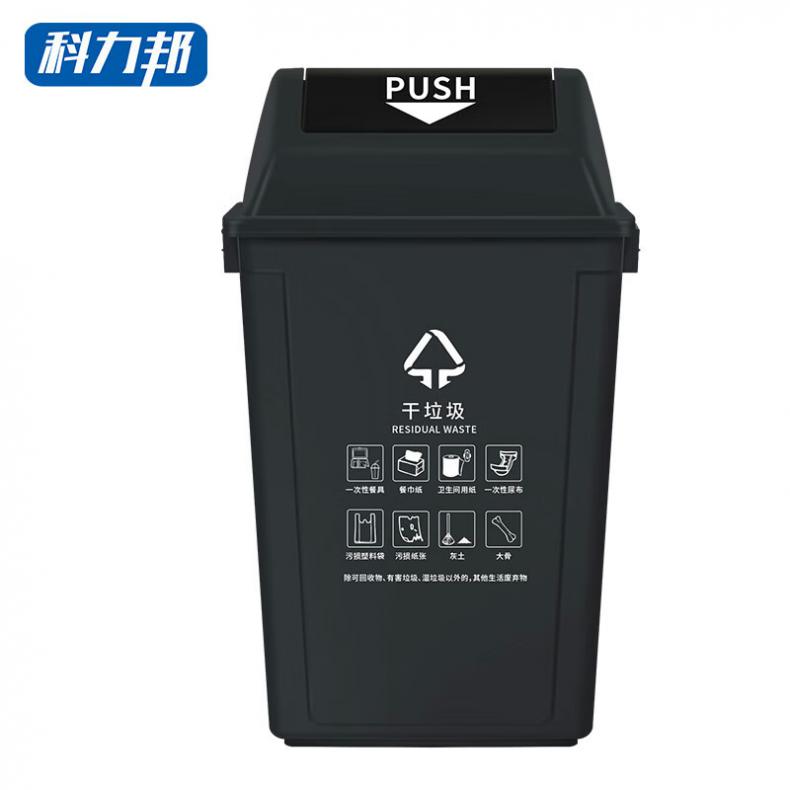 科力邦 KB1044 户外垃圾桶 干垃圾 60L （单位：个）  黑色