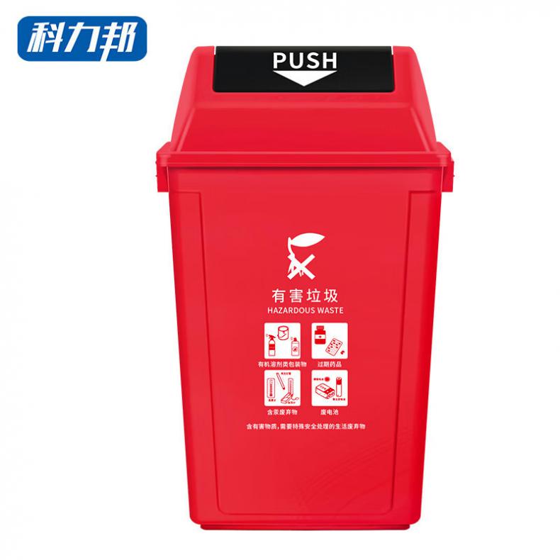 科力邦 KB1044 户外垃圾桶 有害垃圾 40L （单位：个）  红色
