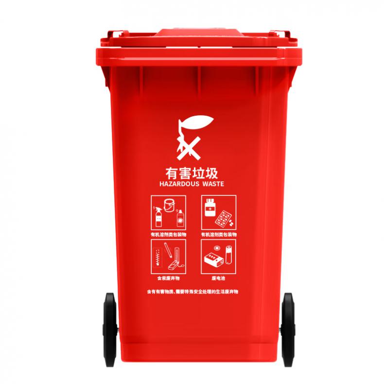 科力邦 KB1041 户外垃圾桶 有害垃圾 120L （单位：个）  红色