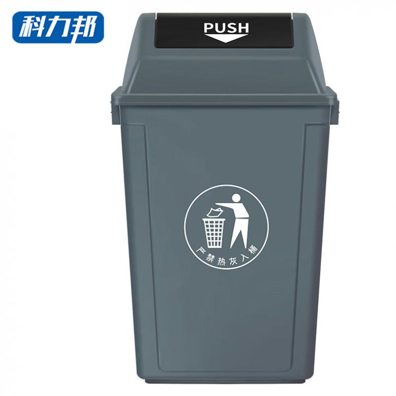 科力邦 KB1013 户外垃圾桶 40L （单位：个）  灰色