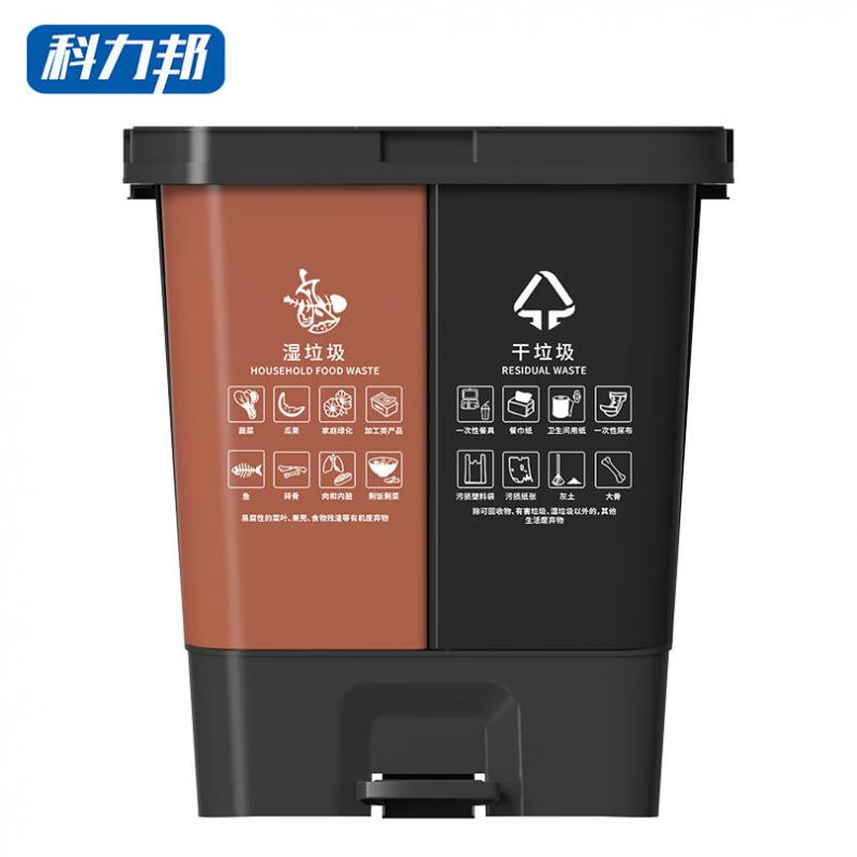 科力邦 KB1012 分类垃圾桶 脚踏式 60L （单位：个）  咖黑