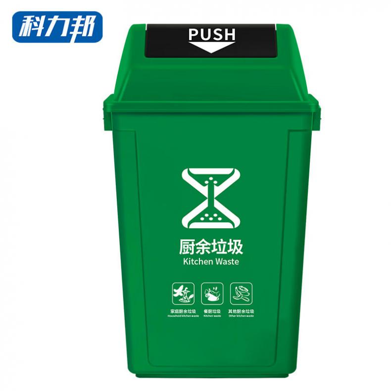 科力邦 KB1031 摇盖垃圾桶 20L （单位：个）  绿色