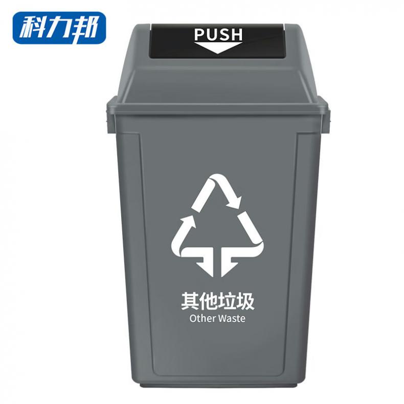 科力邦 KB1031 摇盖垃圾桶 60L （单位：个）  灰色