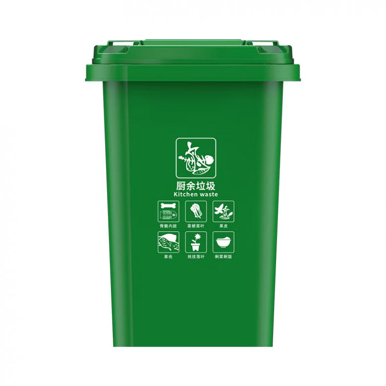 科力邦 KB1048 户外垃圾桶 厨余垃圾 50L （单位：个）  绿色