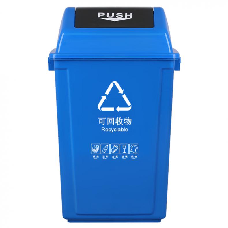 科力邦 KB5122 摇盖垃圾桶 可回收 40L （单位：个）  蓝色