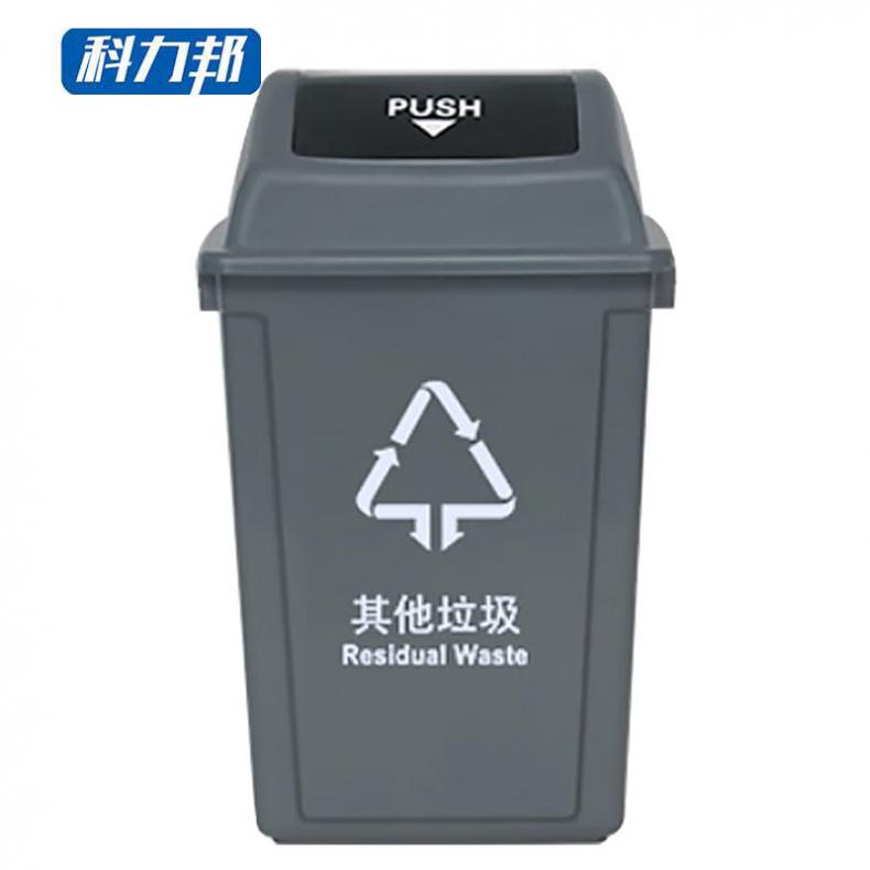 科力邦 KB5121 摇盖垃圾桶 其他垃圾 40L （单位：个）  灰色
