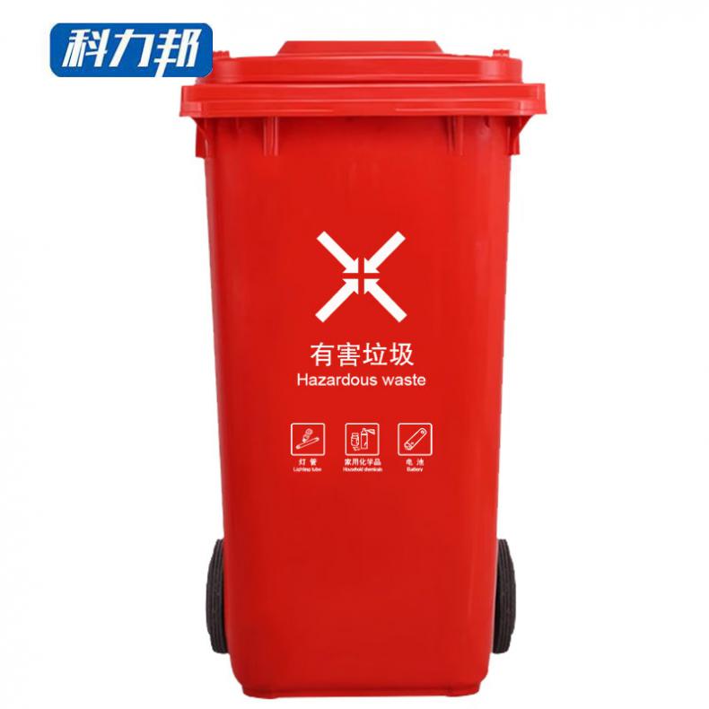 科力邦 KB5101 挂车户外垃圾桶 有害垃圾 240L （单位：个）  红色