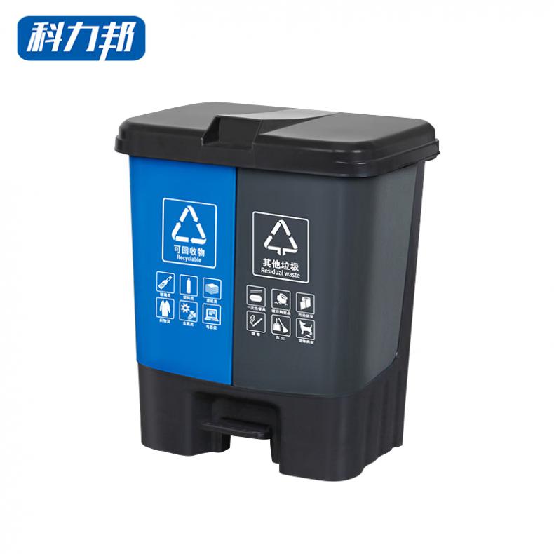 科力邦 KB5130 脚踏垃圾桶 双桶 20L （单位：个）  蓝灰