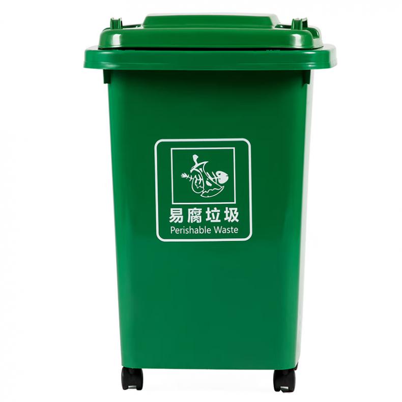 科力邦 KB1035 户外垃圾桶 易腐垃圾 50L （单位：个）  绿色