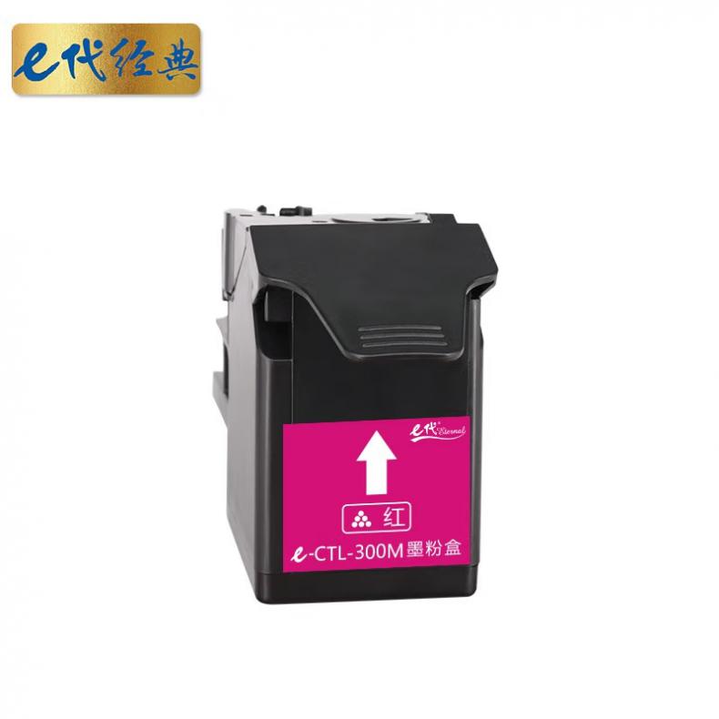 e代经典 CTL-300M 大容量硒鼓 带芯片 5000页 （单位：支） 适用奔图CP2300DN/CP2506DN PLUS/CM7105DN 红色