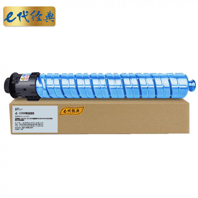 e代经典 IMC2500 硒鼓 带芯片 15000页 （单位：支） 适用理光（RICOH）IM C2500型 蓝色