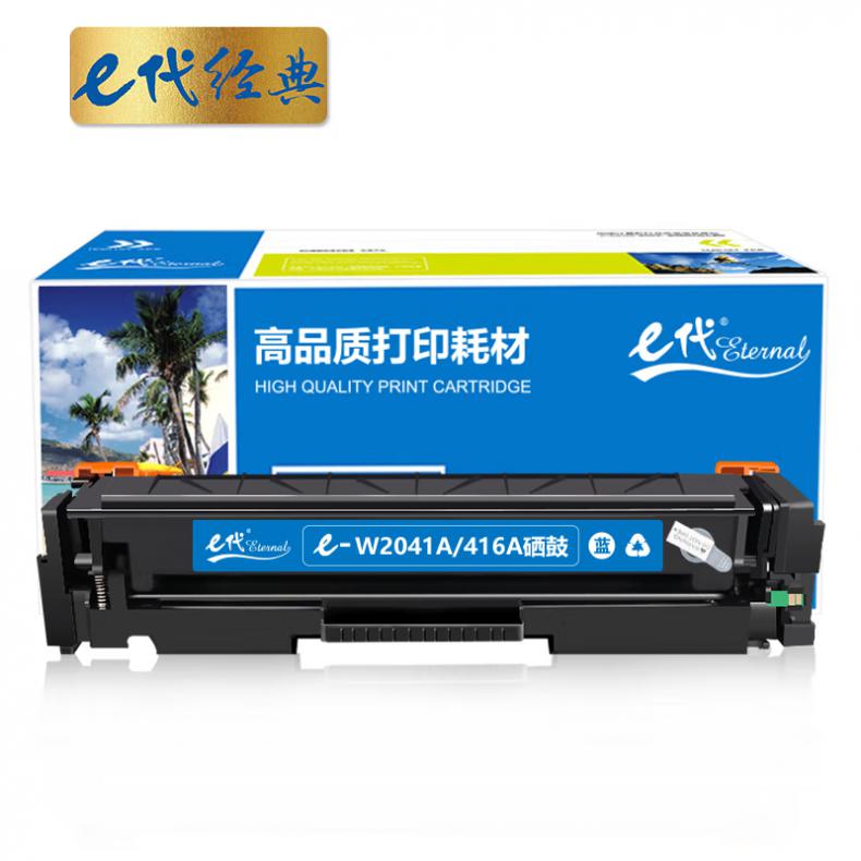 e代经典 W2041A/416A 硒鼓 带芯片 2100页 （单位：支） 适用惠普hp m454dw 454dn 479dw 479fdw 蓝色