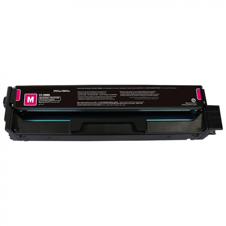 得印（befon） CTL-2000 墨粉盒 PLUS版 1500页 （单位：支） 适用奔图CP2200DW/CM2200FDW/CP2200DN/CM2200FDN 红色