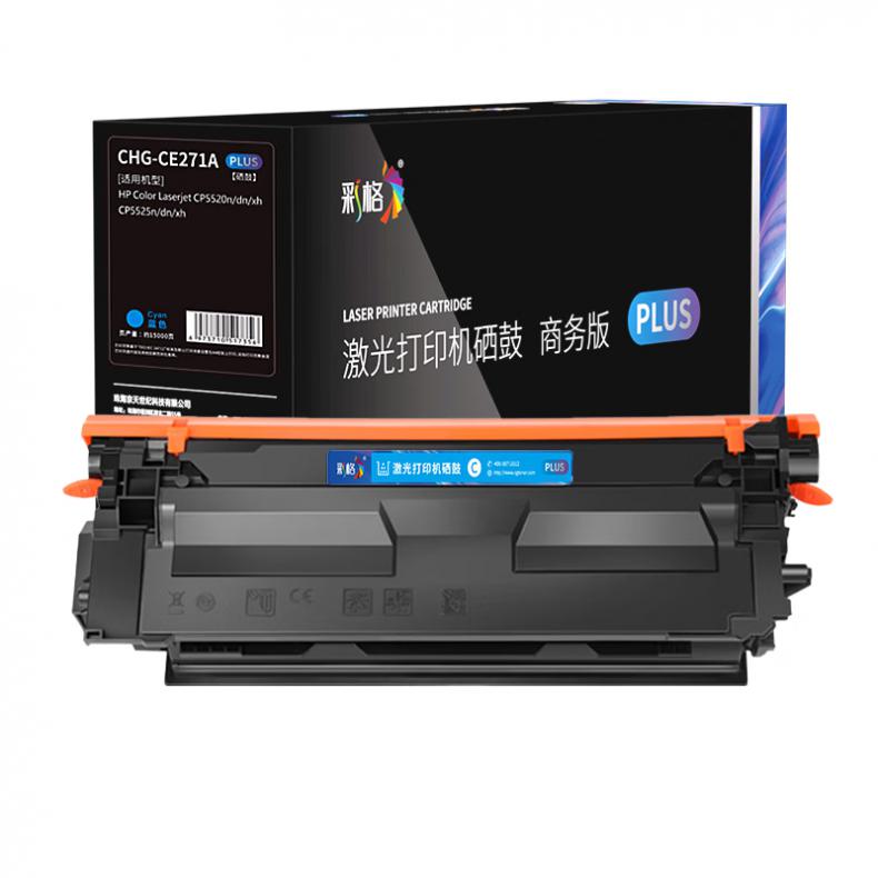 彩格 CHG-CE271A PLUS版硒鼓 15000页 （单位：支） 适用于惠普HP Color LaserJet CP5525n/CP5525dn/CP5525xh 蓝色