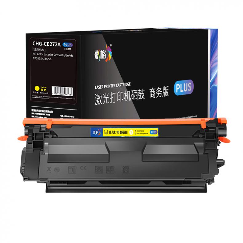 彩格 CHG-CE272A PLUS版硒鼓 15000页 （单位：支） 适用于惠普HP Color LaserJet CP5525n/CP5525dn/CP5525xh 黄色