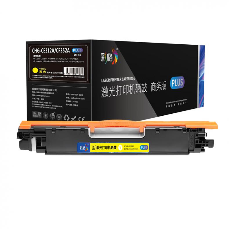 彩格 CHG-CE312A PLUS版硒鼓 1000页 （单位：支） 适用于惠普HP Color LaserJet CP1025/CP1025nw 黄色