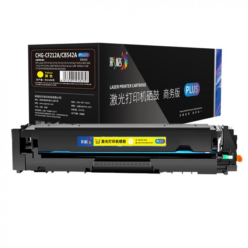 彩格 CHG-CF212A PLUS版硒鼓 1400页 （单位：支） 适用于惠普HP LaserJet Pro 200 Color M251n/M251nw/M276n 黄色