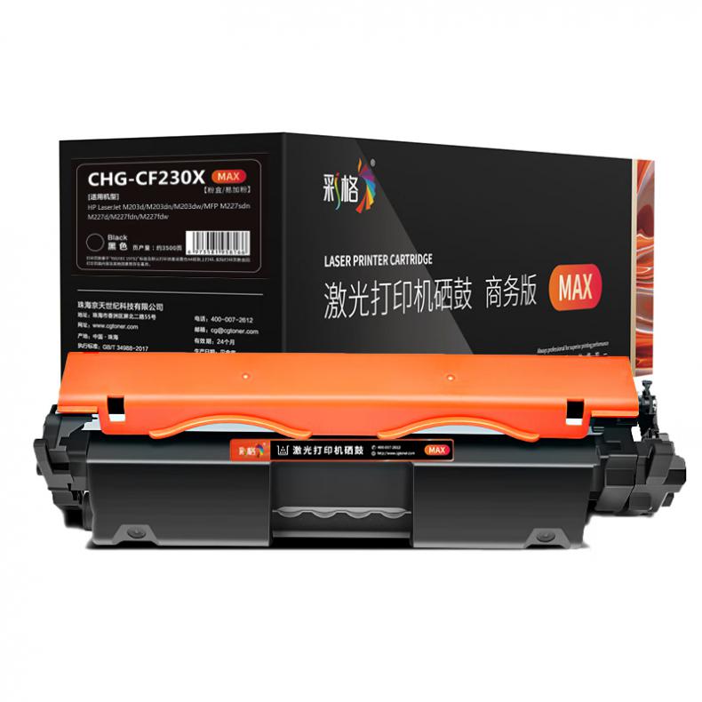 彩格 CHG-CF230X MAX版硒鼓 3500页 （单位：支） 适用于惠普HP LaserJet Pro M203dw 黑色