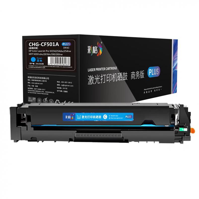 彩格 CHG-CF501A PLUS版硒鼓 1500页 （单位：支） 适用于惠普HP Color LaserJet Pro M254dn/M254nw 蓝色
