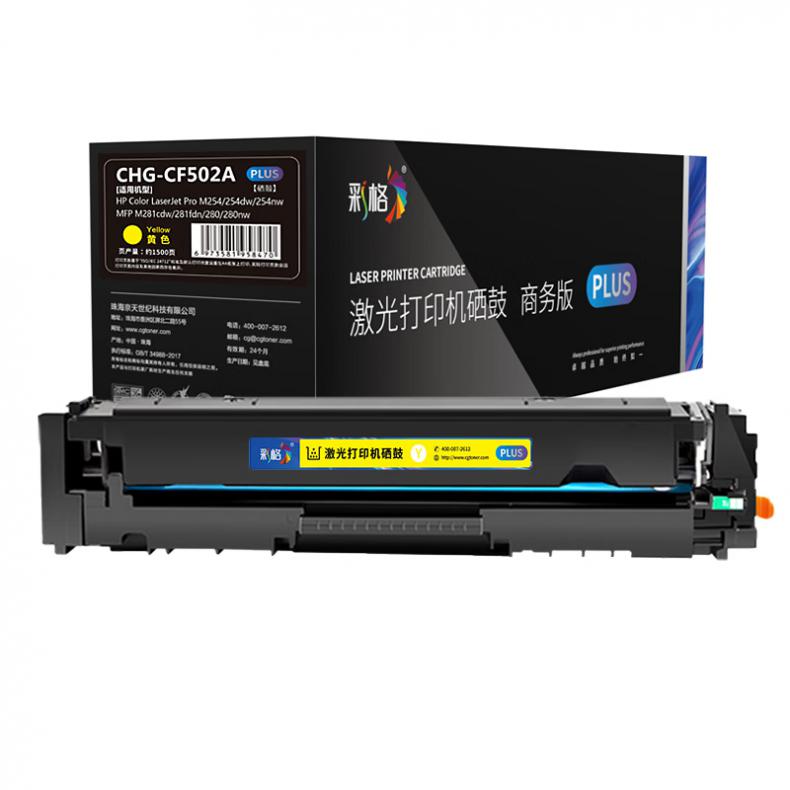彩格 CHG-CF502A PLUS版硒鼓 1500页 （单位：支） 适用于惠普HP Color LaserJet Pro M254dn/M254nw 黄色