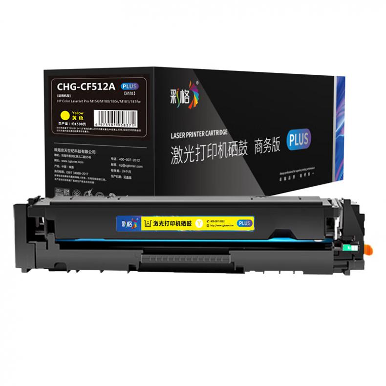 彩格 CHG-CF512A PLUS版硒鼓 1500页 （单位：支） 适用于惠普HP Color LaserJet Pro M154a/M154nw 黄色