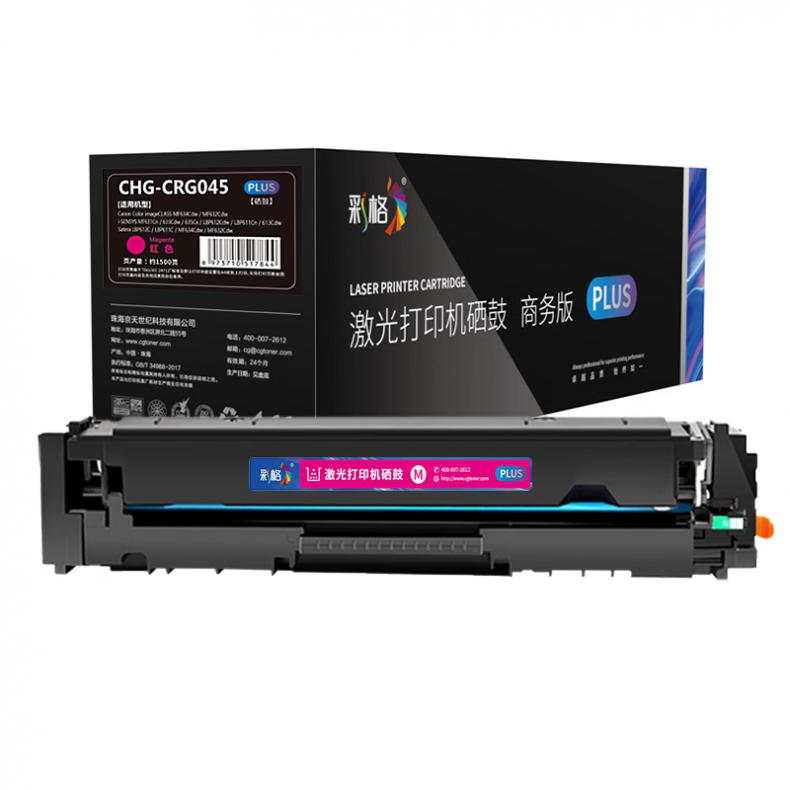 彩格 CHG-CRG045 PLUS版硒鼓 1500页 （单位：支） 适用于佳能 Canon imageCLASS iC MF635Cx iC MF633Cdw iC MF631Cn 红色