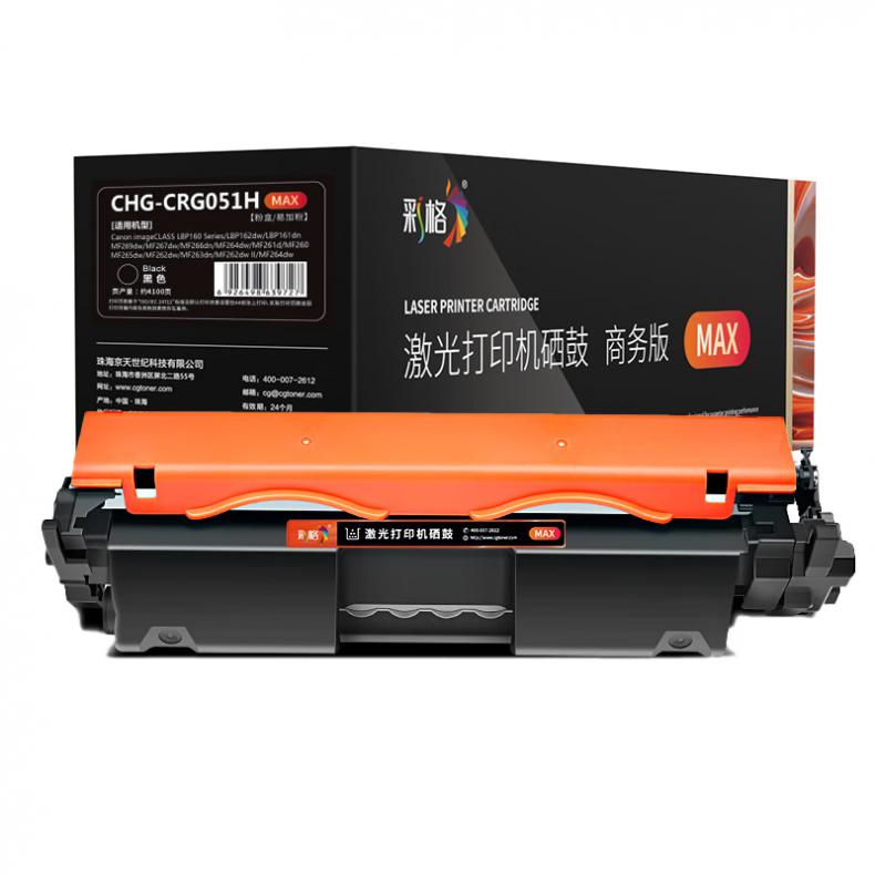 彩格 CHG-CRG051H MAX版硒鼓 4100页 （单位：支） 适用于LBP162dw/LBP161dn/MF263dn/MF266dn/MF269dw 黑色